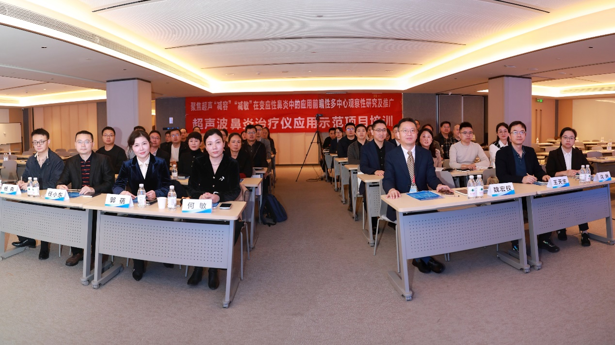HIFU鼻部应用升级培训班在渝召开，赋能鼻部疾病精准诊疗新发展