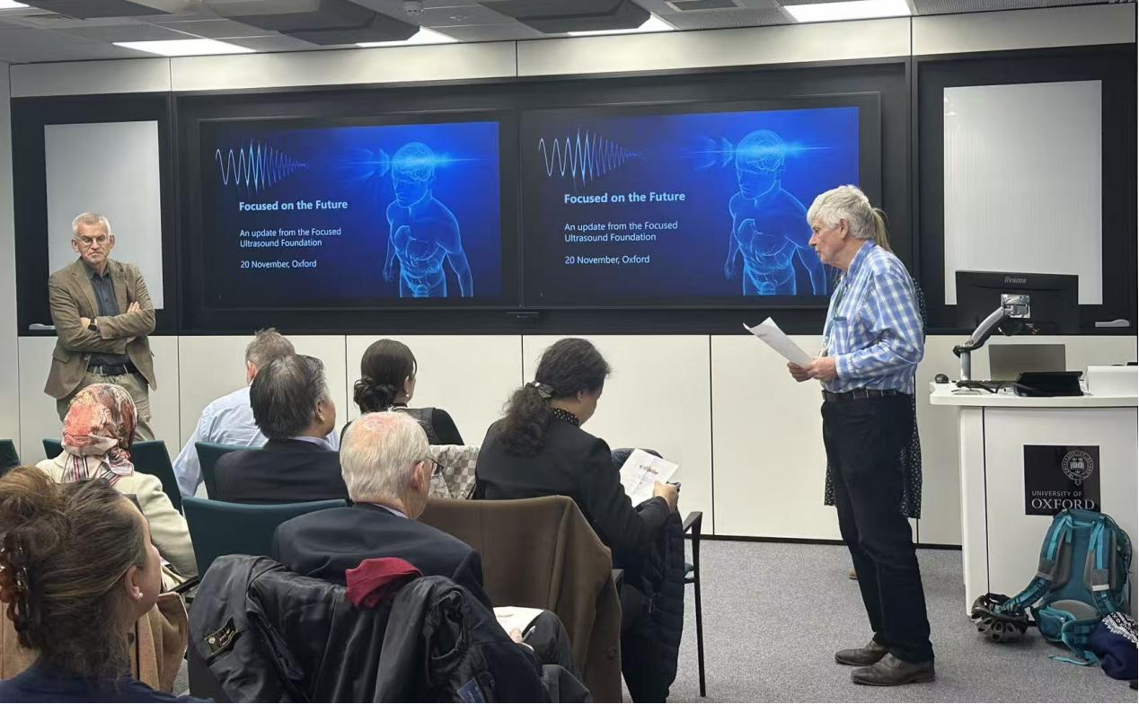 第8届牛津大学高强度聚焦超声用户年会：共探技术前沿，共话国际合作