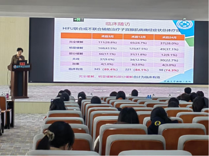 大医微课 大医微课