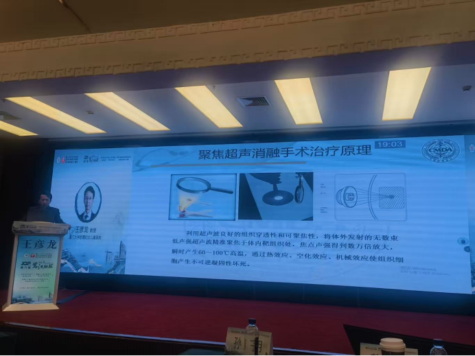 大医微课 大医微课