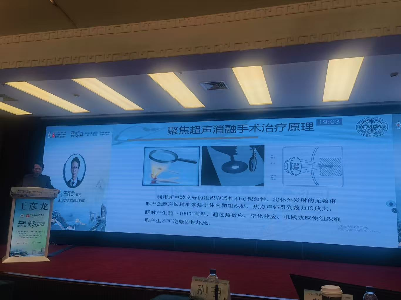 微无创诊疗新标杆！聚焦超声消融技术点亮厦门妇科医学研讨热潮