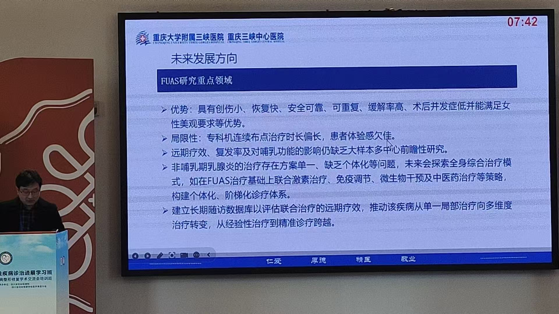 微无创精准施治，守护乳腺健康新标杆&mdash;&mdash;聚焦超声消融技术成乳腺疾病治疗热议焦点