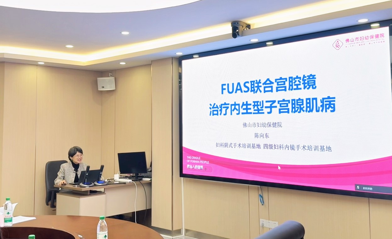 聚焦精准诊疗 守护生殖健康 &mdash;&mdash;2025子宫内膜异位症专病培训班在广州番禺成功举办