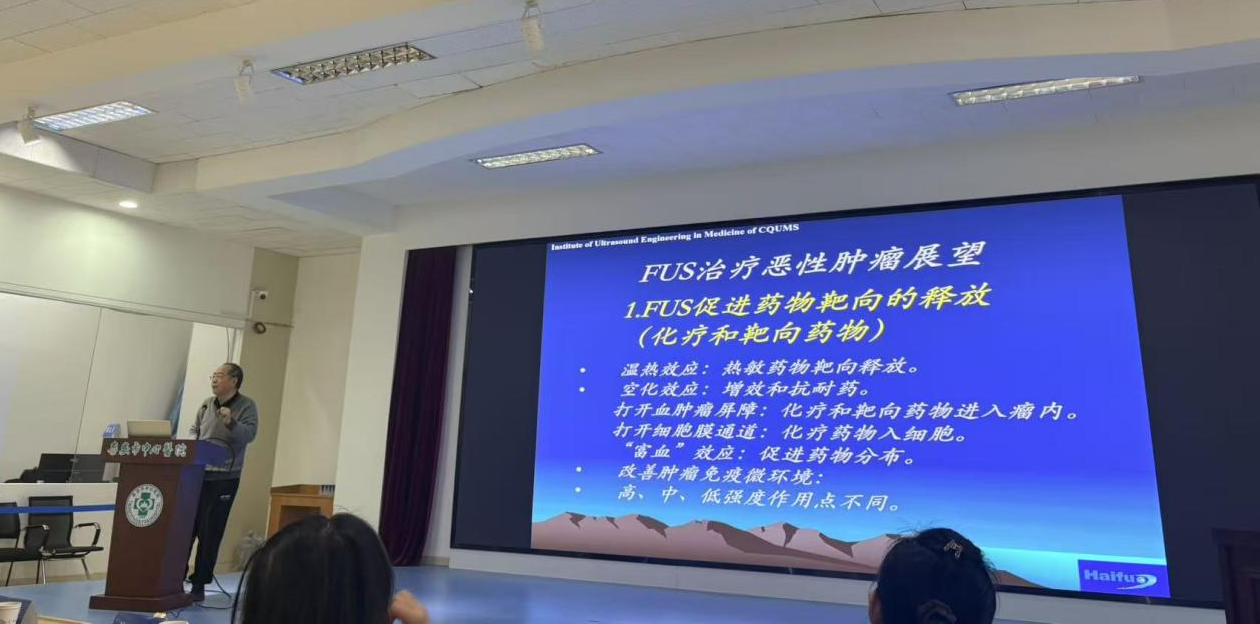 微无创医疗新思路！聚焦超声消融技术在肿瘤与妇科疾病治疗的新路径