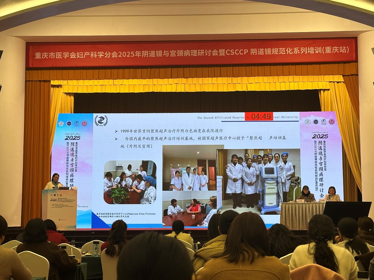 重医附二院专家分享外阴疾病诊疗与护理干货