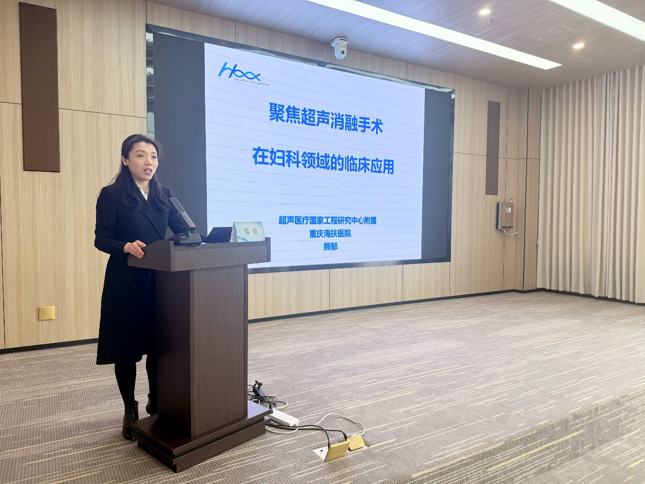 桂林市县域聚焦超声消融技术论坛成功举办，助力基层妇科诊疗升级