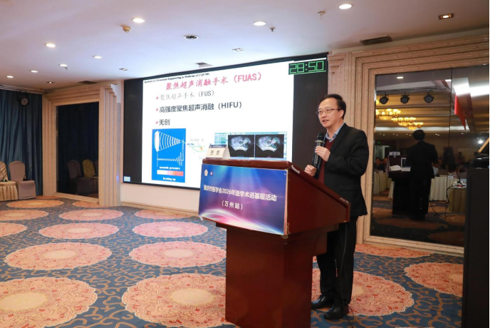 大医微课 大医微课