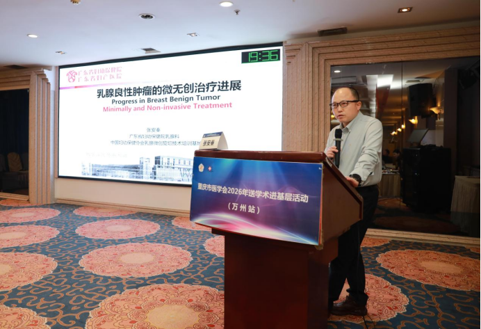 大医微课 大医微课