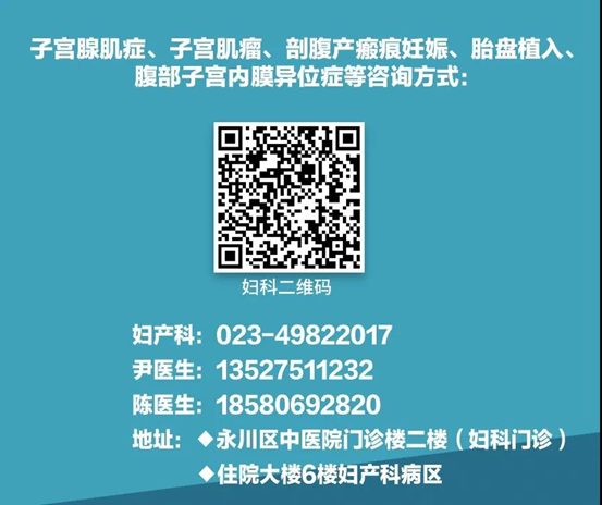 “隐形”手术——海扶刀，轻松为您解决子宫疾病的困扰