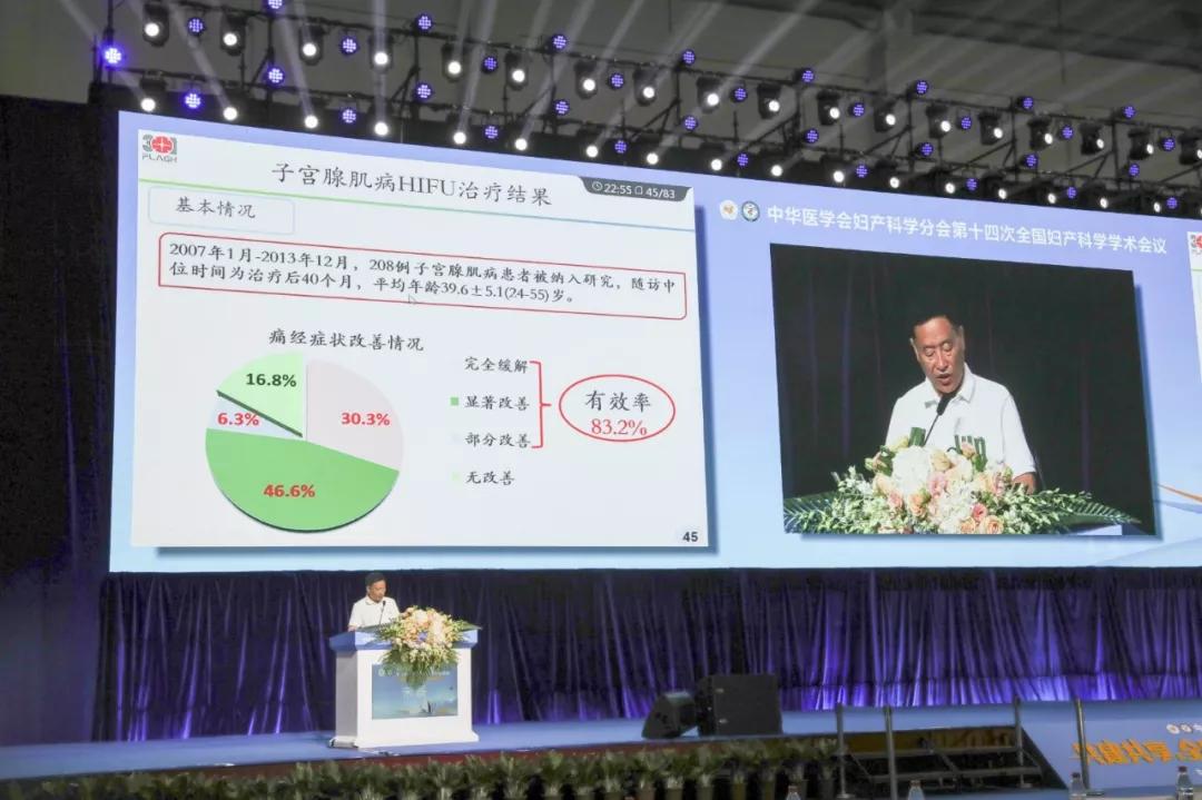 【中华医学信息导报】妇产名家谈聚焦超声消融手术的临床应用