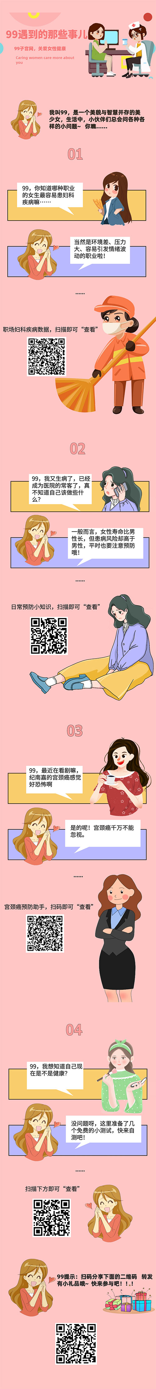 99子宫网13周年生日快乐，文末有惊喜