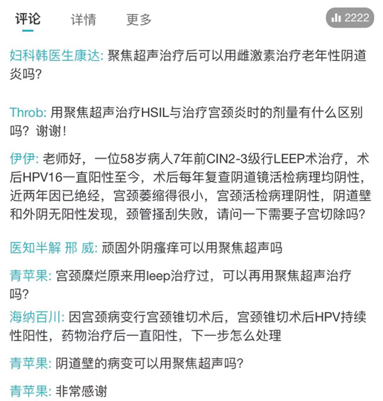 第二期聚焦超声临床应用线上升级培训班圆满结束