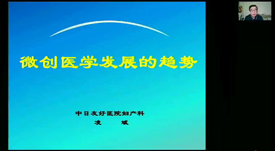 2021年妇女健康管理与妇科肿瘤微无创诊治新进展学术交流会 特邀嘉宾主旨论坛和四川省妇幼保健协会妇科分会年会圆满结束