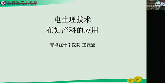 2021年妇女健康管理与妇科肿瘤微无创诊治新进展学术交流会 机器人腹腔镜手术专场和妇科微无创治疗新理念、新技术专场圆满结束