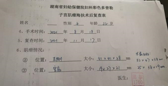 子宫肌瘤术后多久可以备孕，听听患者怎么说