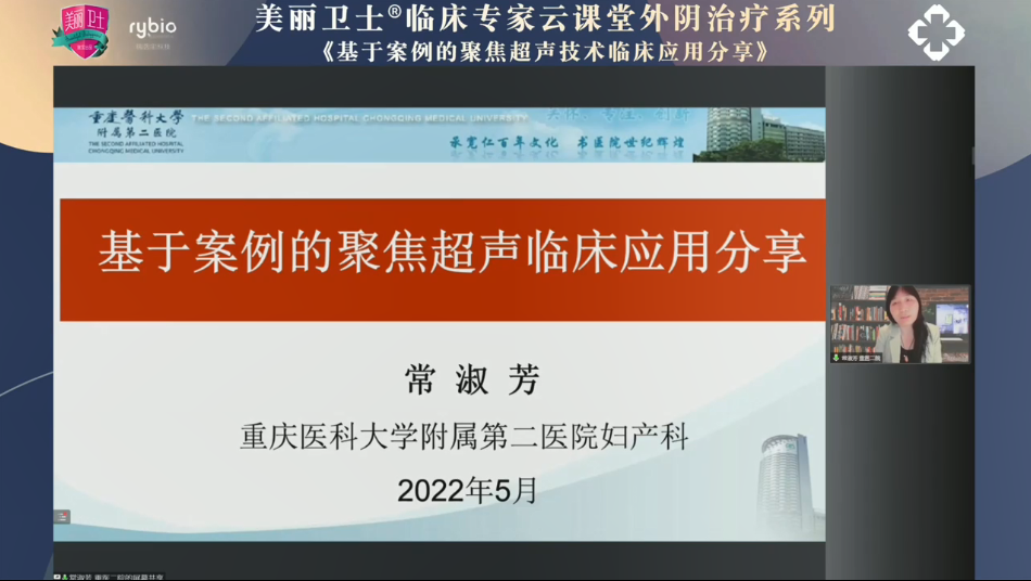 外阴上皮内非瘤样病变，基于案例的聚焦超声技术临床应用分享