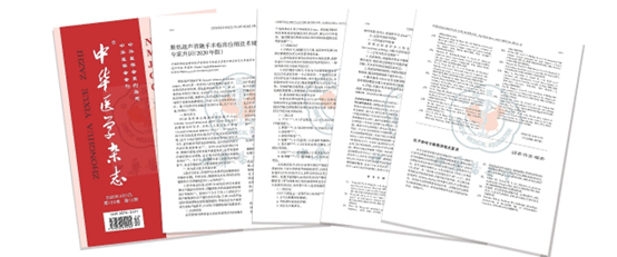 5·30全国科技工作者日——致敬聚焦超声消融领域科技工作者们