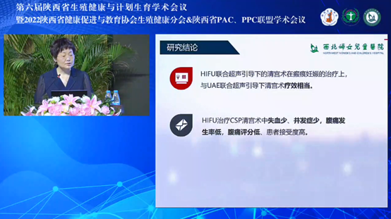 热议生育力保护，第六届陕西省生殖健康与计划生育学术会议顺利召开