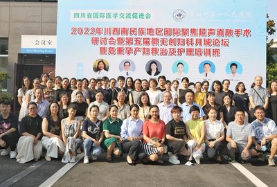 国内外专家齐聚，2022年川西南地区国际聚焦超声消融手术研讨会顺利举办