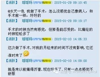 重庆腺肌症辣妈，勇敢向切除子宫说不