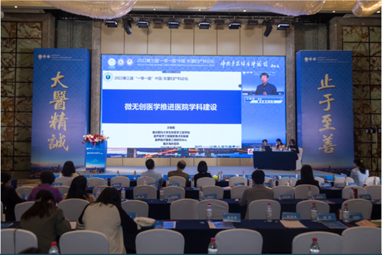 聚焦学术前沿，共话妇产未来！2022第三届“一带一路”中国-东盟妇产科论坛在柳州召开