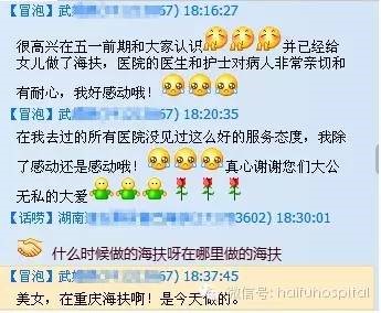 甘肃母亲感恩聚焦超声消融技术为女除瘤