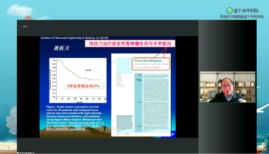 第三届中医药深度融合聚焦超声消融在良恶性肿瘤诊疗应用培训班顺利举行