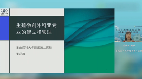 第三届中医药深度融合聚焦超声消融在良恶性肿瘤诊疗应用培训班顺利举行