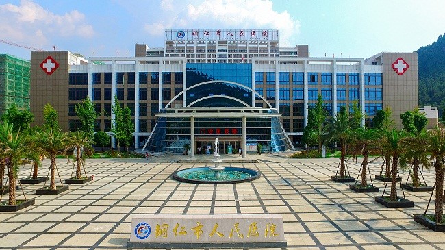 铜仁市人民医院