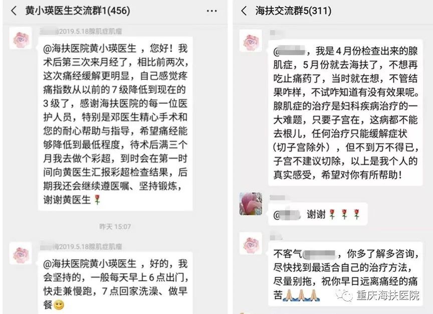 子宫腺肌病痛不欲生，如何摆脱止痛药