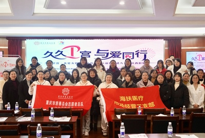 “久久卫宫”公益行动在九龙坡区西彭镇人民政府举行科普讲座