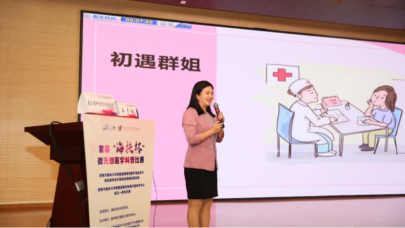 南方医科大学顺德医院妇科微无创诊疗中心诞生全球新纪录暨一周年庆典学术会议圆满完成！