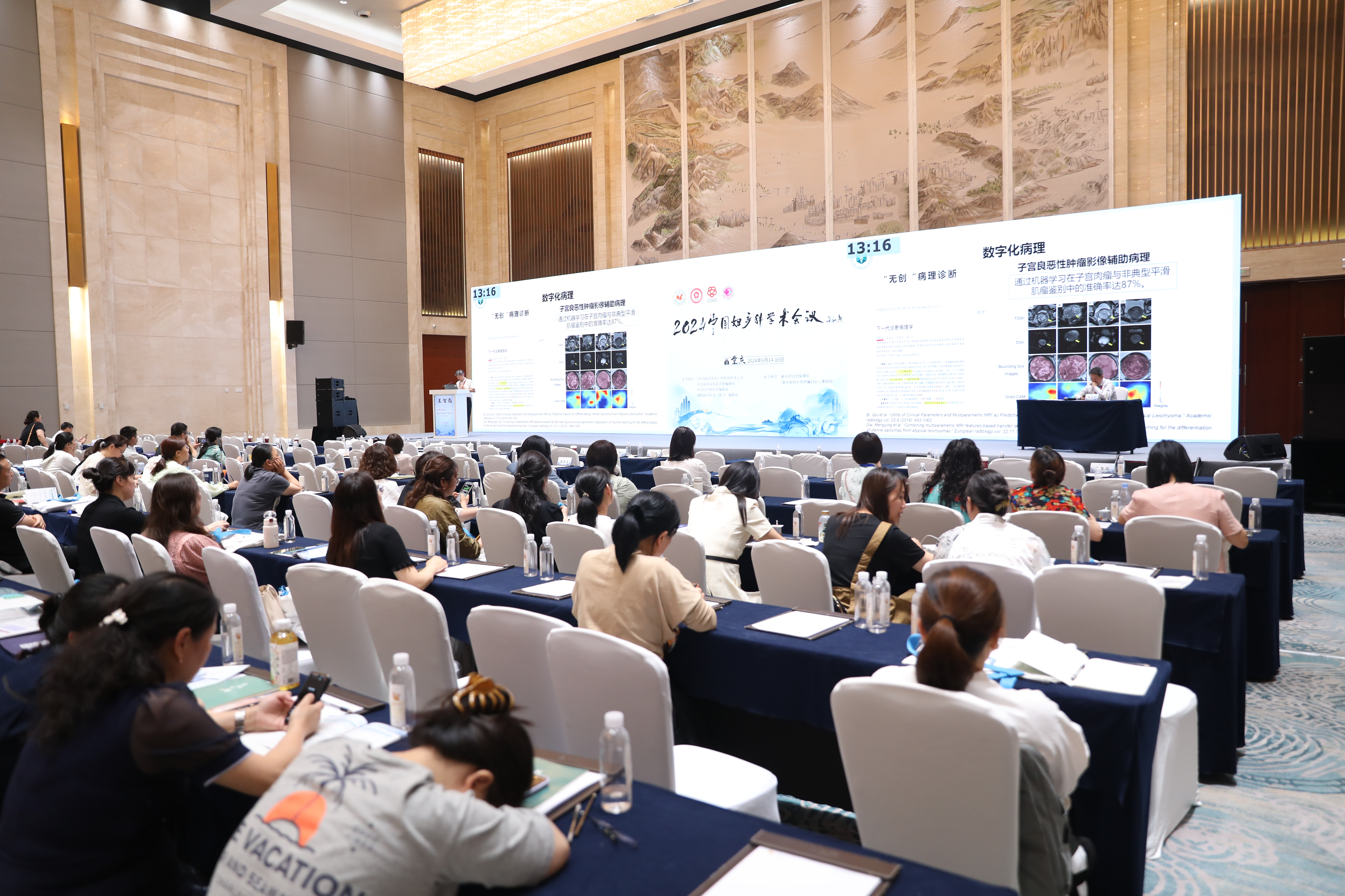 王智彪、董晓静教授在2024中国妇产科学术会议分享聚焦超声技术