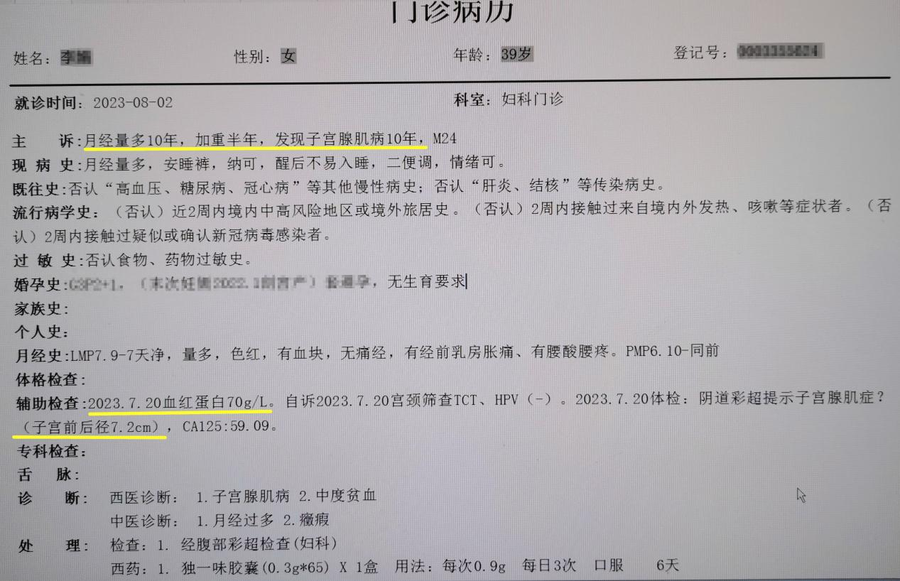 子宫腺肌病，海扶和非海扶治疗效果真的不一样！