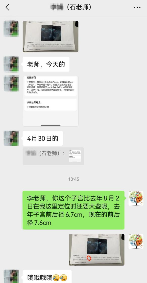 子宫腺肌病，海扶和非海扶治疗效果真的不一样！