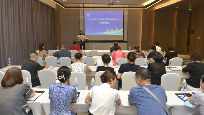 四川省医学会第三次微无创医学学术会议暨国际微无创医学会青年委员会2024年第一届学术会议顺利召开