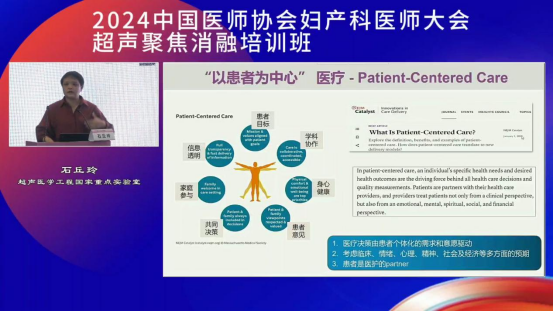 超声医学工程国家重点实验室石丘玲教授：微无创外科新技术临床效果评价方法