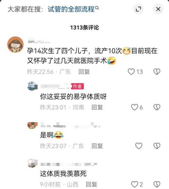 网友：孕14次生了四个儿子，流产10次