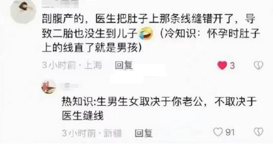 网友：孕14次生了四个儿子，流产10次