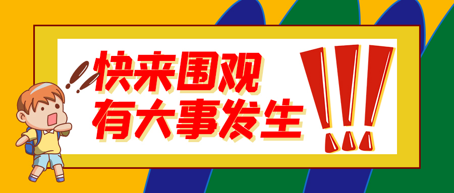 “灵蛇献瑞”第十三季（2025年）海扶宝宝新年台历征集令