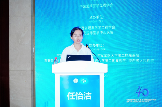 多位海扶专家应邀参加“中国超声医学工程学会成立四十周年暨第十四次全国超声医学学术大会”