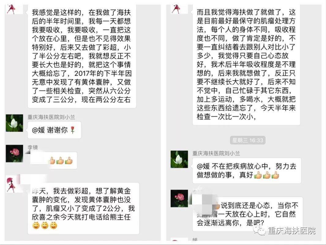 聚焦超声消融手术一年以后，突然觉得惊喜