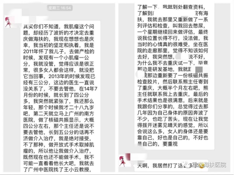 聚焦超声消融手术一年以后，突然觉得惊喜