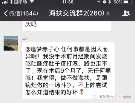 子宫腺肌病让她曾经那么痛，如今终于解决了