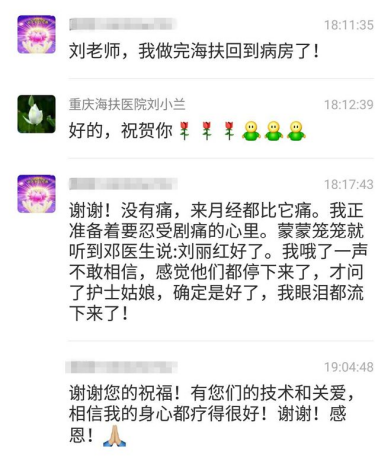 疾病复杂能比得过她，也能进行聚焦超声治疗