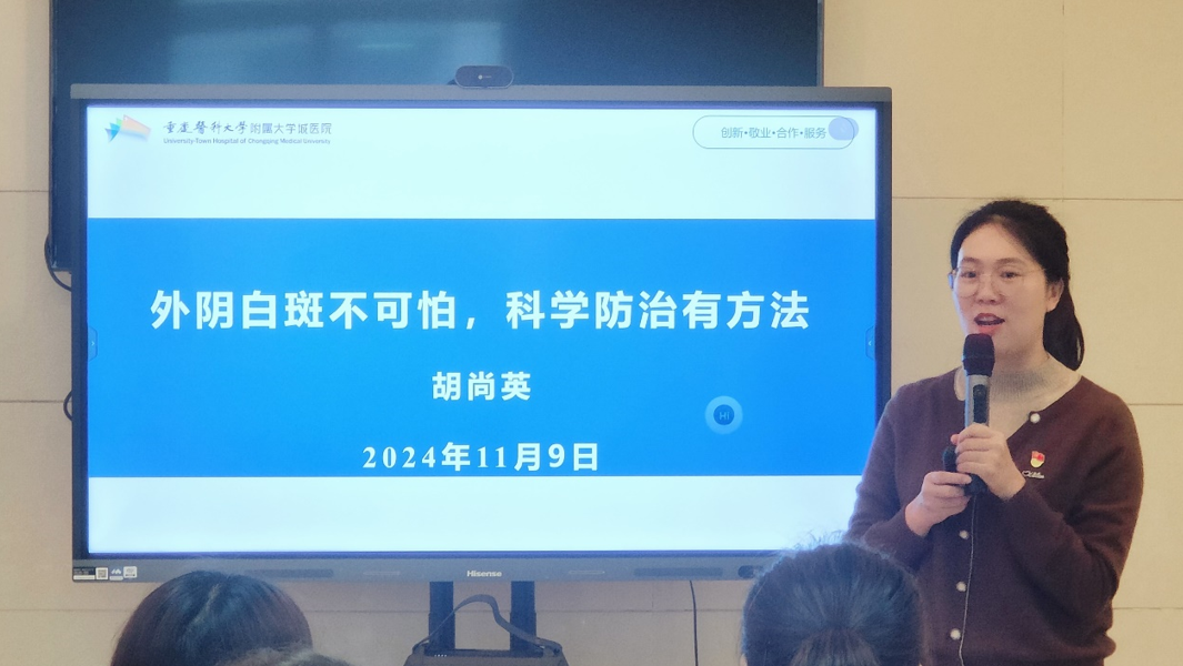 重庆医科大学附属大学城医院妇产科病友会（第二场）圆满完成