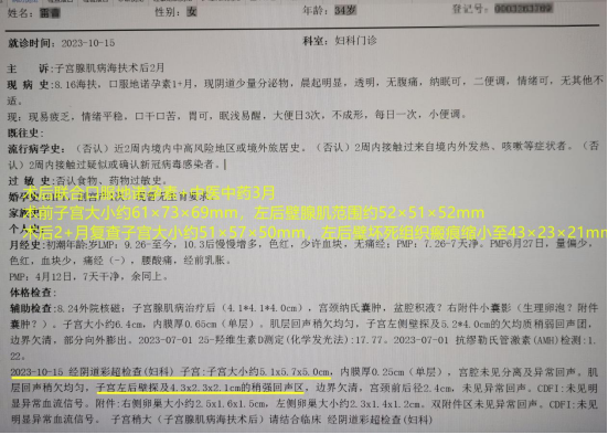 海扶刀和中医药联合怎样帮助妈妈圆上二胎梦！