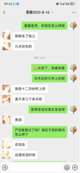 海扶刀和中医药联合怎样帮助妈妈圆上二胎梦！