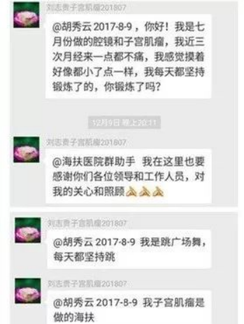 子宫肌瘤与身心行为之间有紧密联系