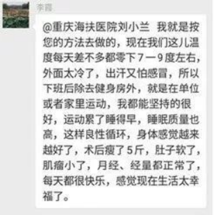 子宫肌瘤与身心行为之间有紧密联系